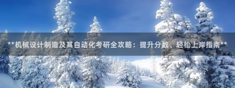 彩神V8平台