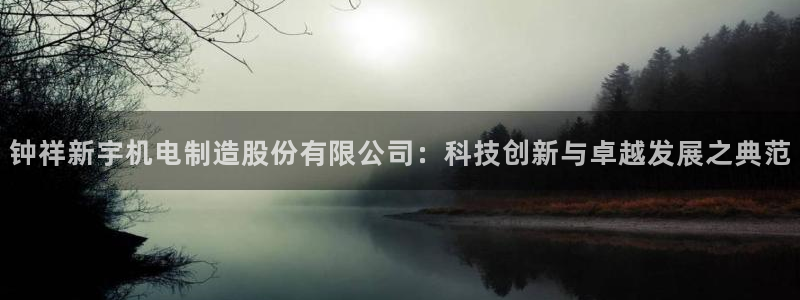 彩神v8是一个什么平台
